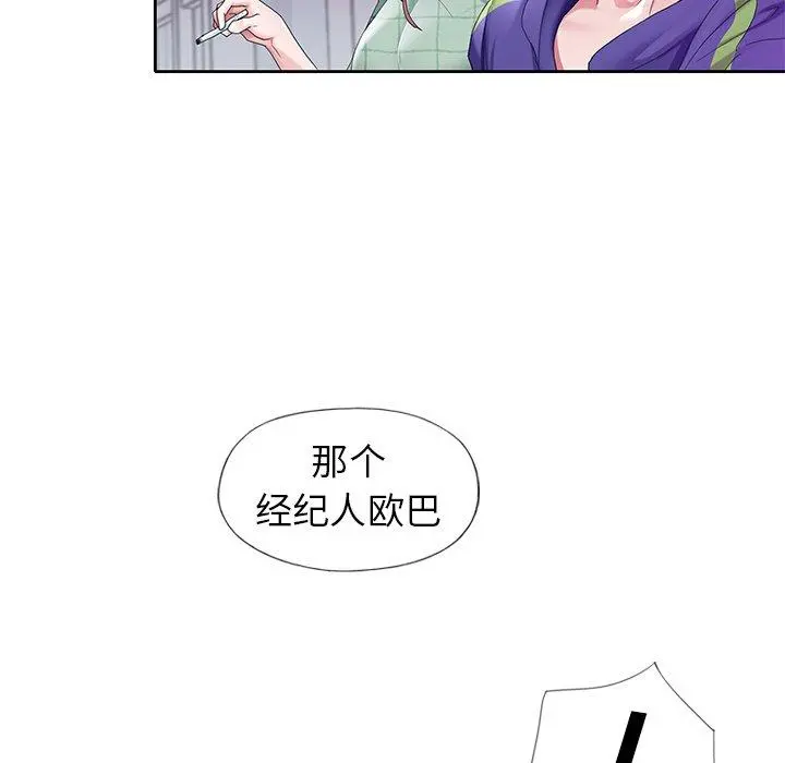 偶像养成记 - 第12话 - page 52