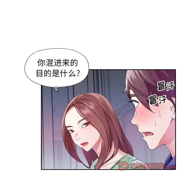 偶像养成记 - 第12话 - page 56