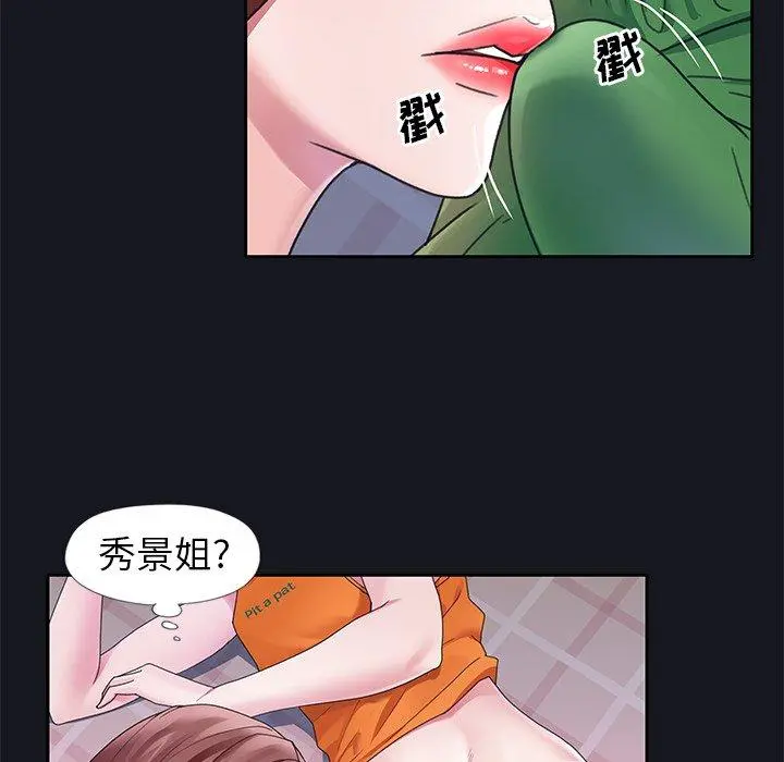 偶像养成记 - 第12话 - page 60