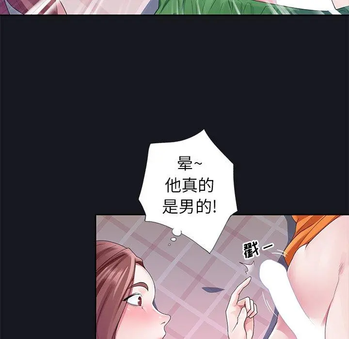 偶像养成记 - 第12话 - page 69