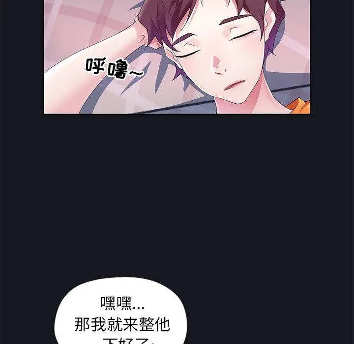 偶像养成记 - 第12话 - page 71