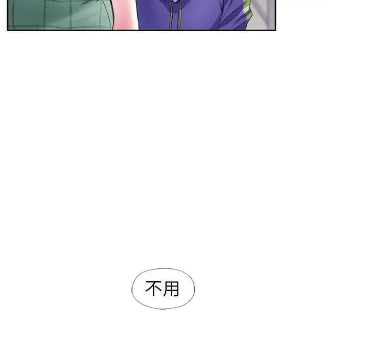 偶像养成记 - 第12话 - page 82