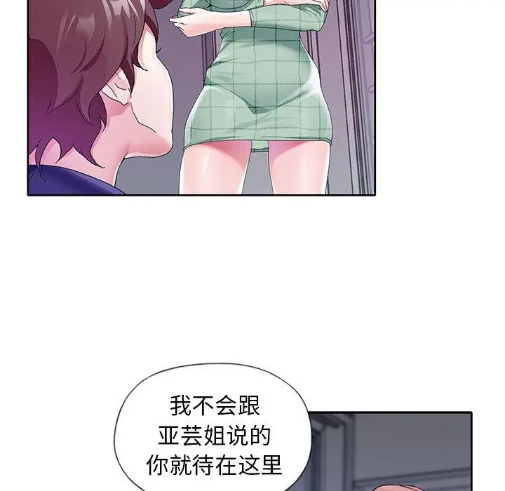 偶像养成记 - 第12话 - page 85