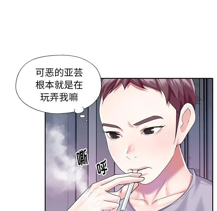 偶像养成记 - 第33话 - page 13