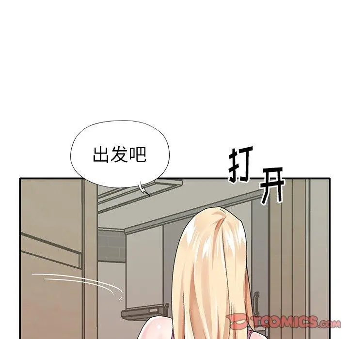 偶像养成记 - 第33话 - page 22
