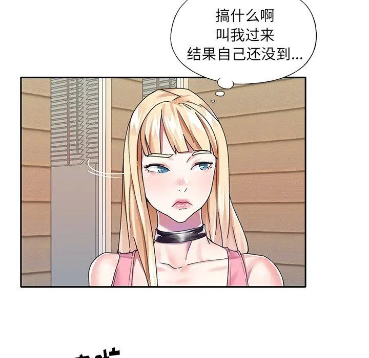 偶像养成记 - 第33话 - page 29
