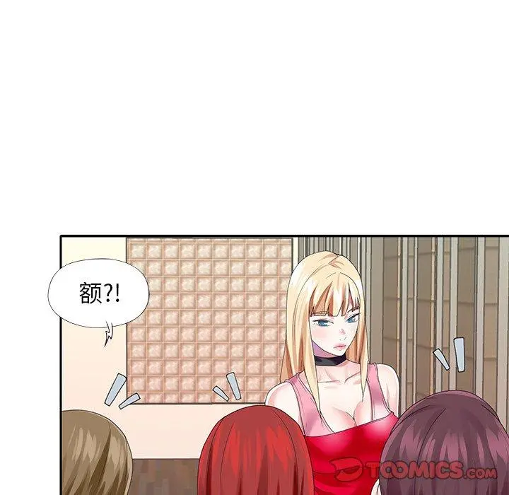 偶像养成记 - 第33话 - page 32