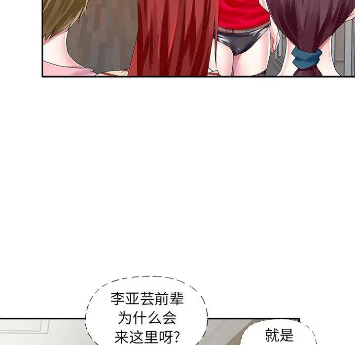 偶像养成记 - 第33话 - page 33