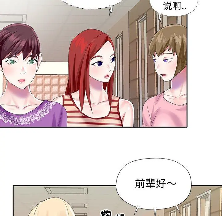 偶像养成记 - 第33话 - page 34