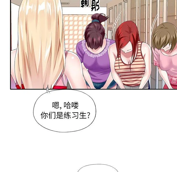 偶像养成记 - 第33话 - page 35