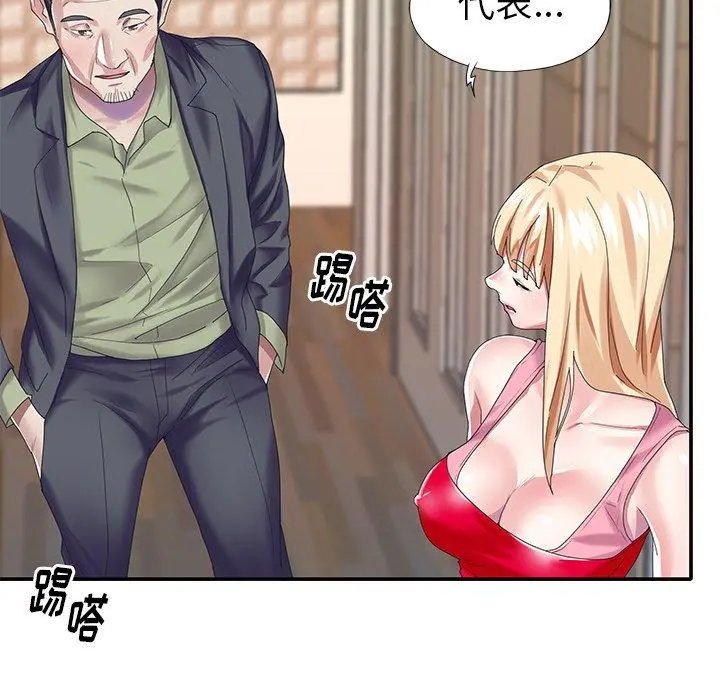 偶像养成记 - 第33话 - page 39