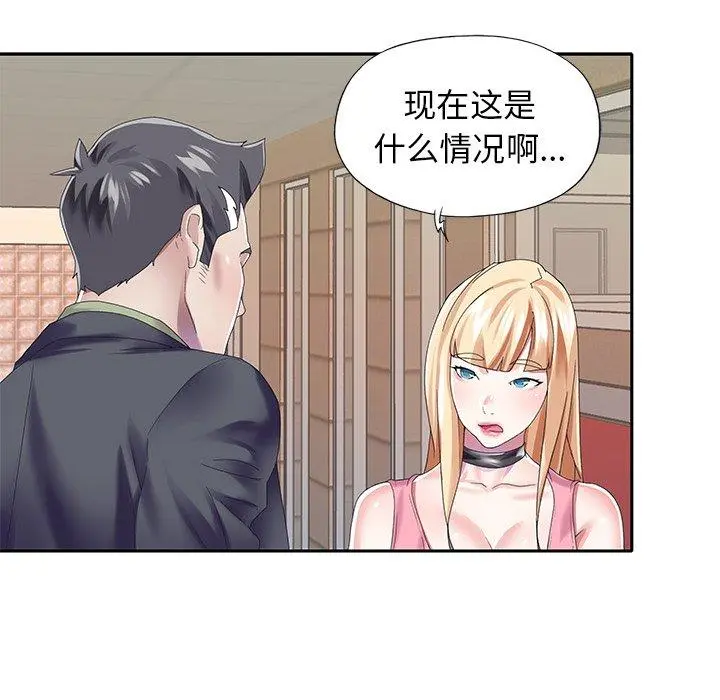 偶像养成记 - 第33话 - page 40