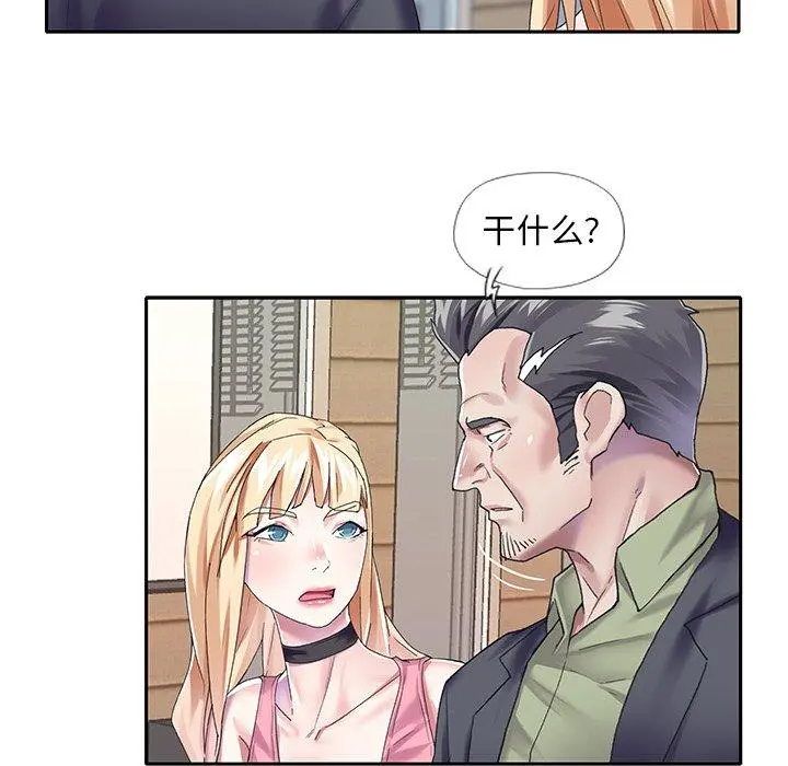 偶像养成记 - 第33话 - page 45