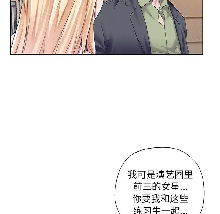 偶像养成记 - 第33话 - page 47