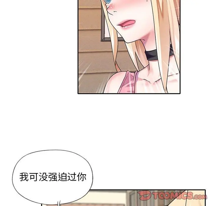 偶像养成记 - 第33话 - page 52