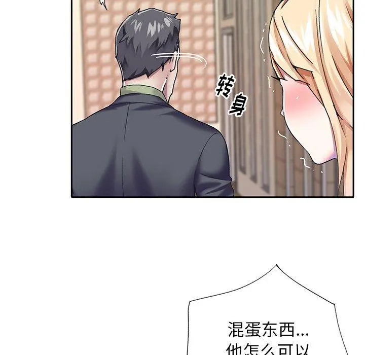 偶像养成记 - 第33话 - page 53