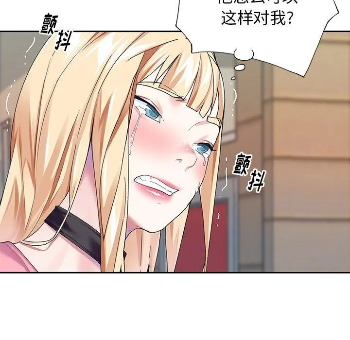 偶像养成记 - 第33话 - page 54