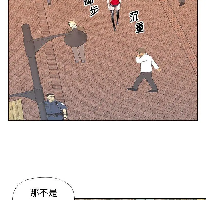 偶像养成记 - 第33话 - page 57