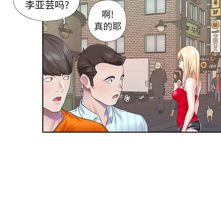 偶像养成记 - 第33话 - page 58