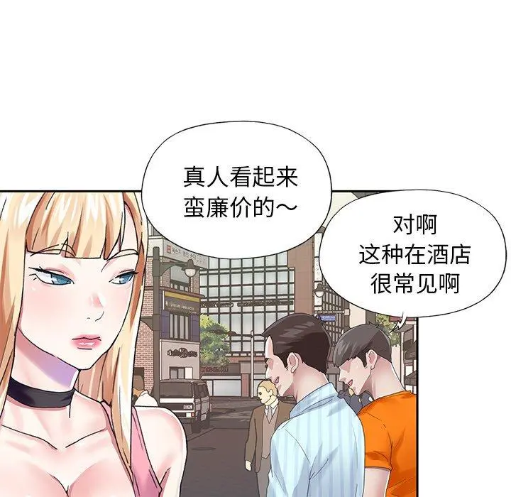 偶像养成记 - 第33话 - page 59