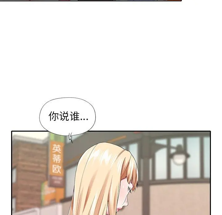 偶像养成记 - 第33话 - page 60