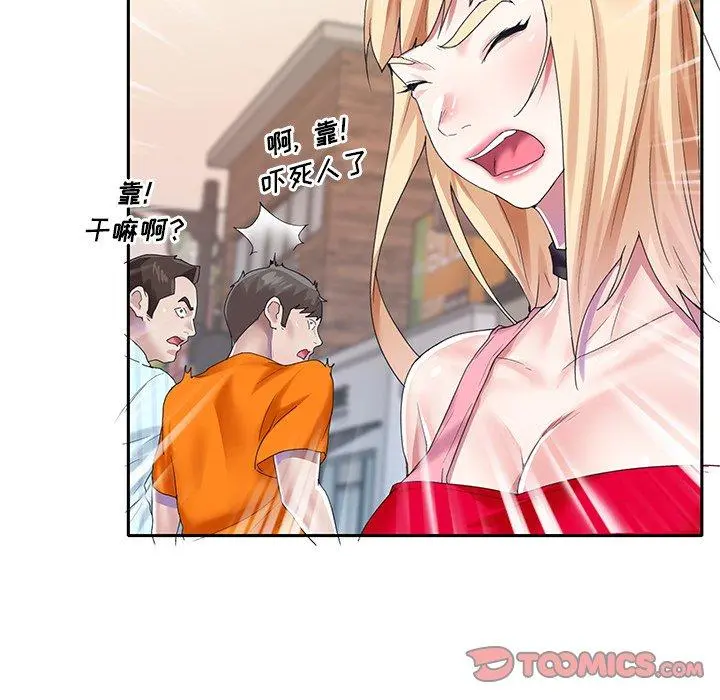 偶像养成记 - 第33话 - page 62