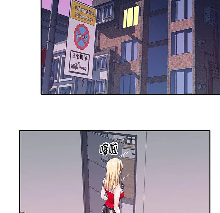 偶像养成记 - 第33话 - page 67