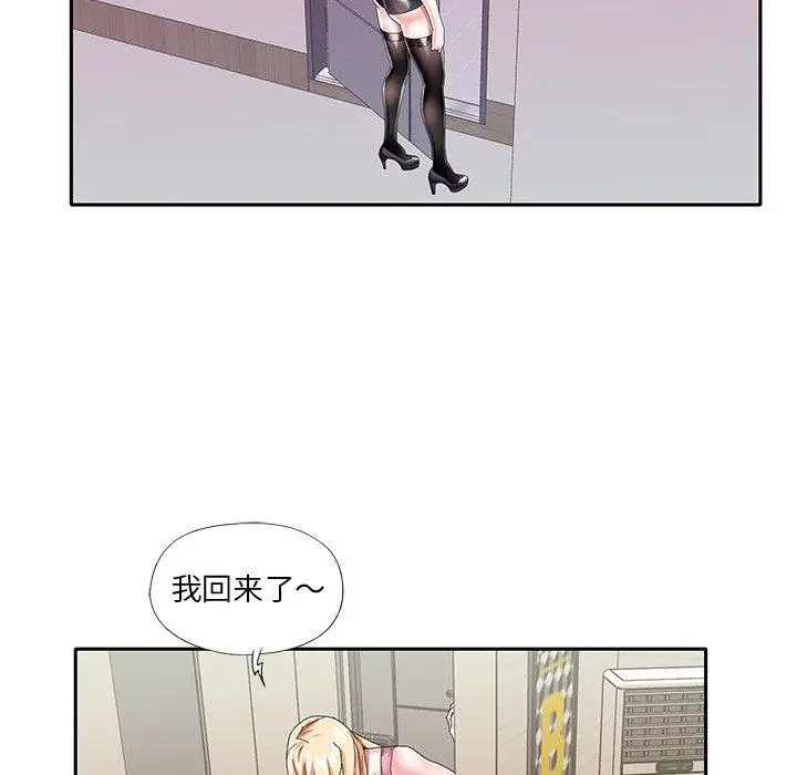 偶像养成记 - 第33话 - page 68