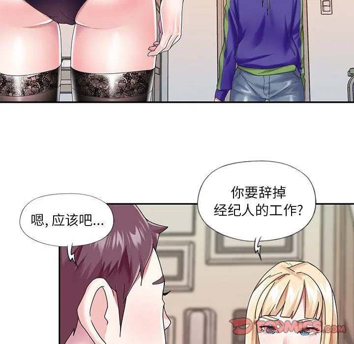 偶像养成记 - 第33话 - page 72