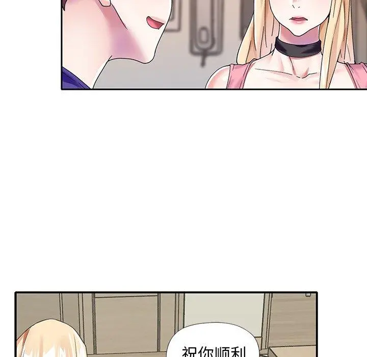 偶像养成记 - 第33话 - page 73