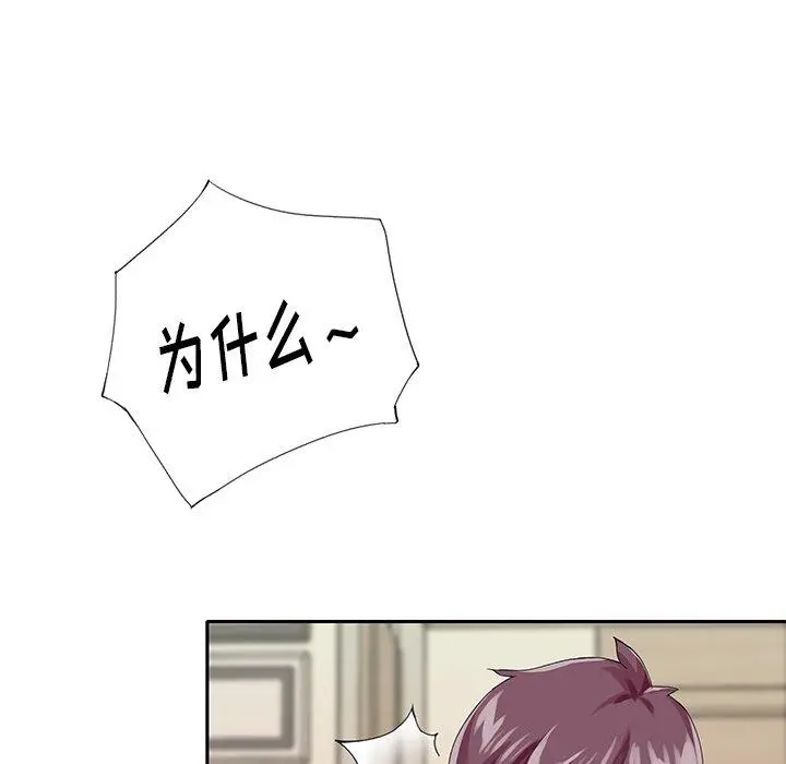 偶像养成记 - 第33话 - page 75