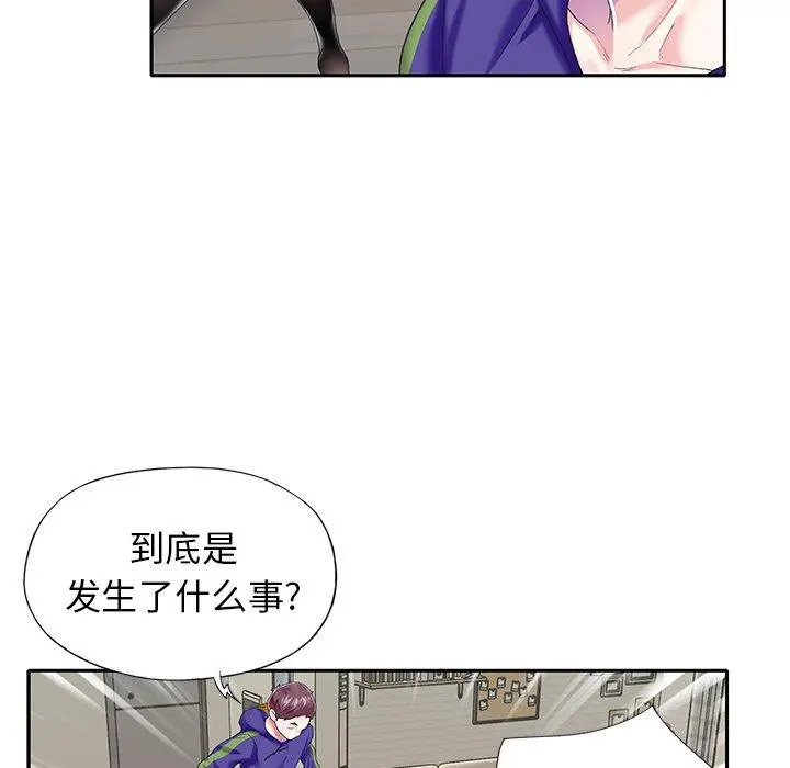 偶像养成记 - 第33话 - page 79