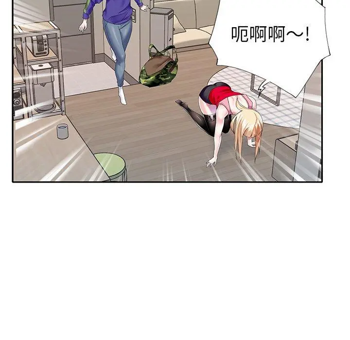 偶像养成记 - 第33话 - page 80