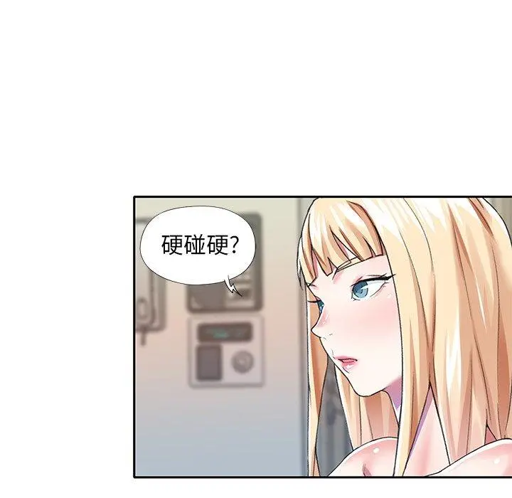 偶像养成记 - 第33话 - page 91