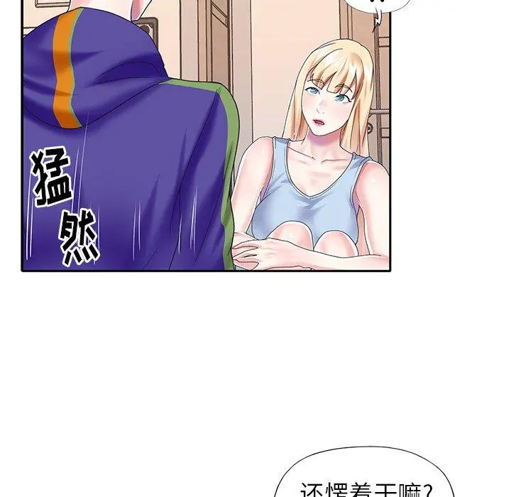 偶像养成记 - 第33话 - page 93