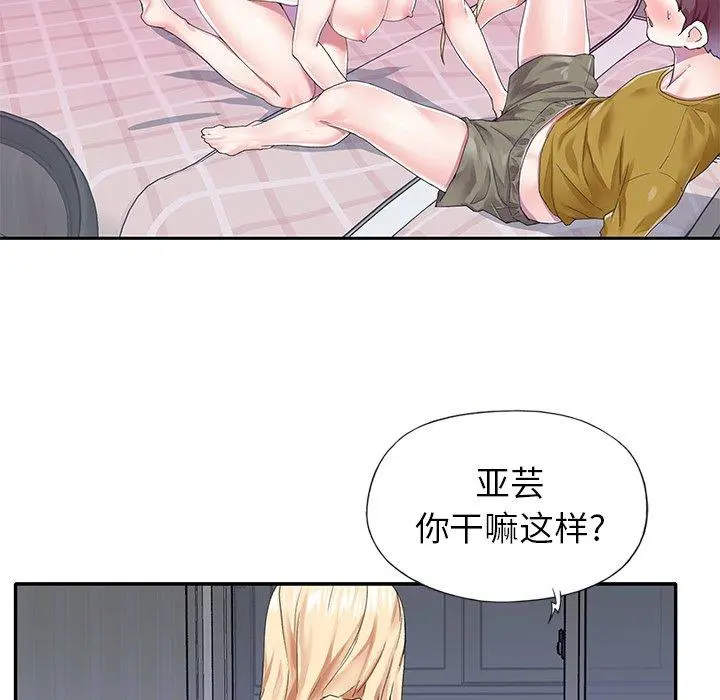 偶像养成记 - 第30话 - page 9