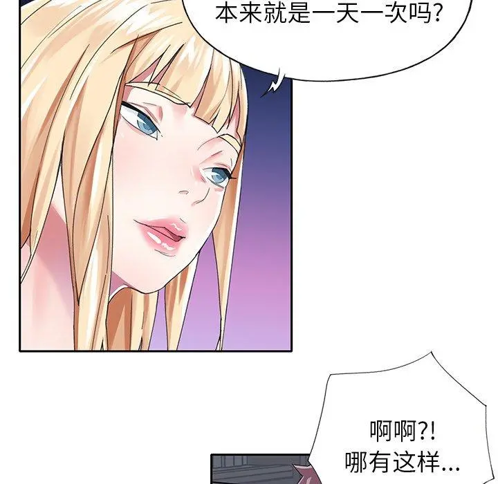 偶像养成记 - 第30话 - page 11