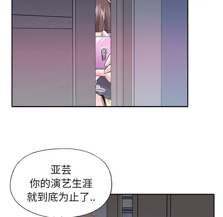 偶像养成记 - 第30话 - page 16