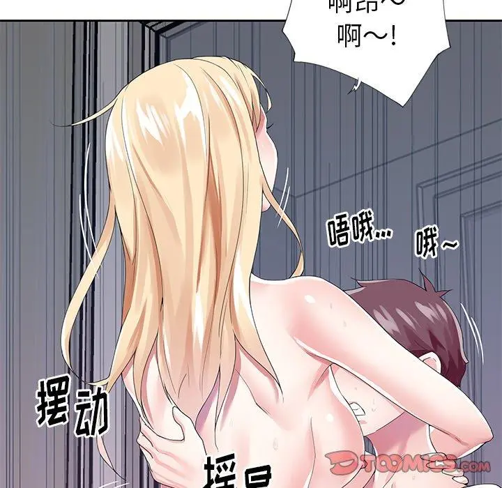 偶像养成记 - 第30话 - page 18