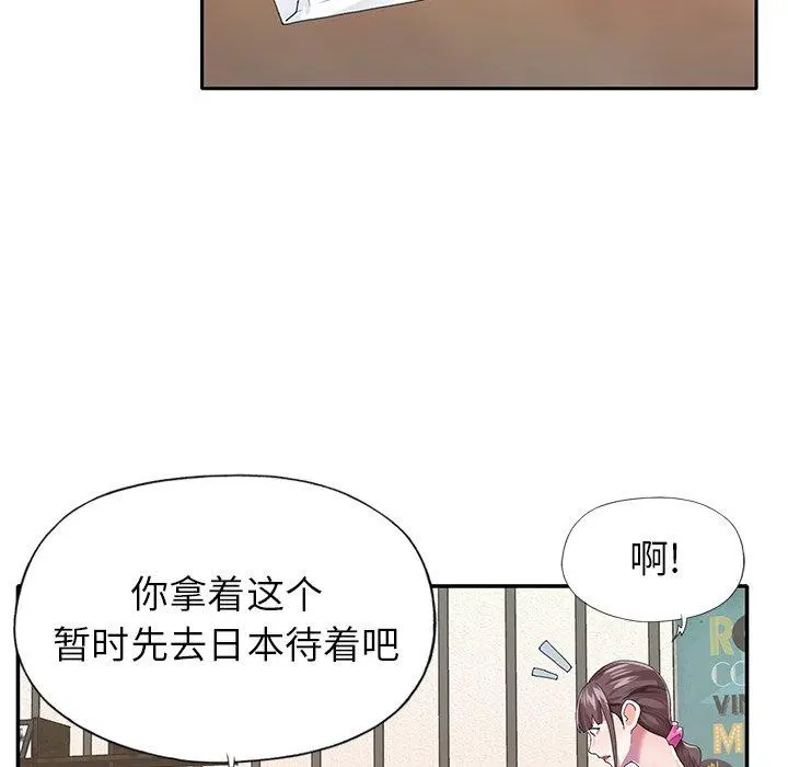 偶像养成记 - 第30话 - page 29
