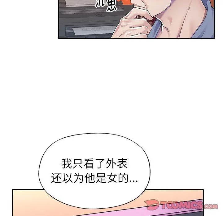 偶像养成记 - 第30话 - page 34