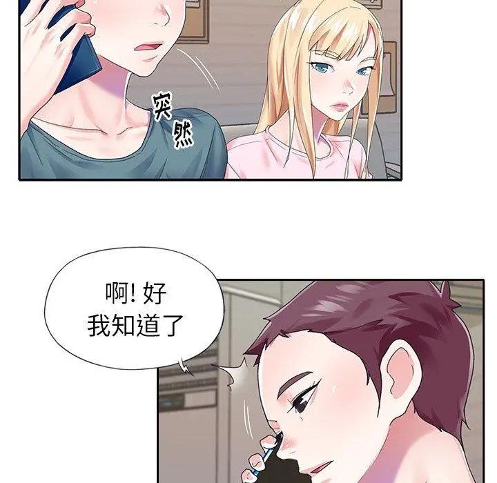 偶像养成记 - 第30话 - page 39