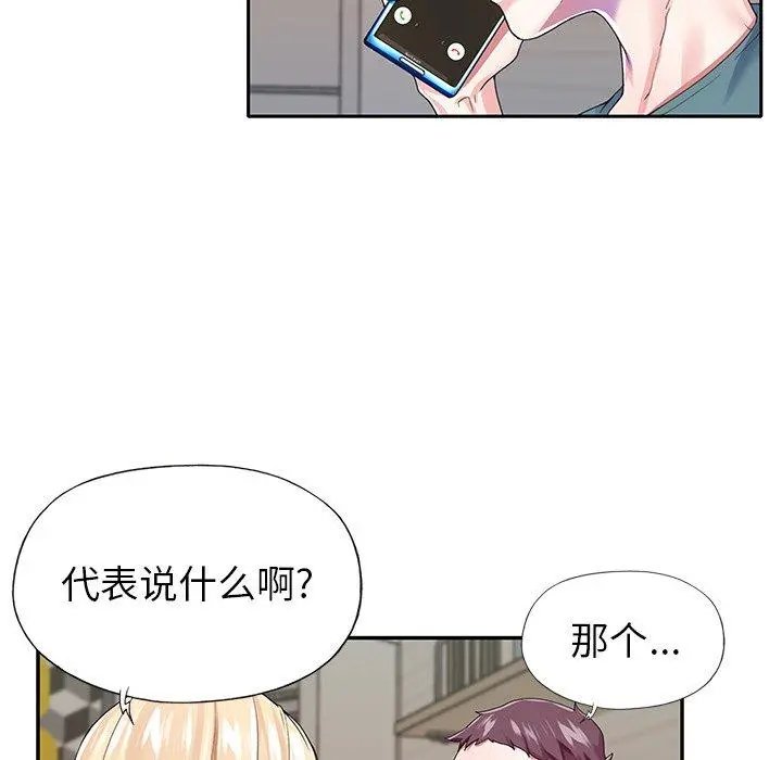 偶像养成记 - 第30话 - page 40