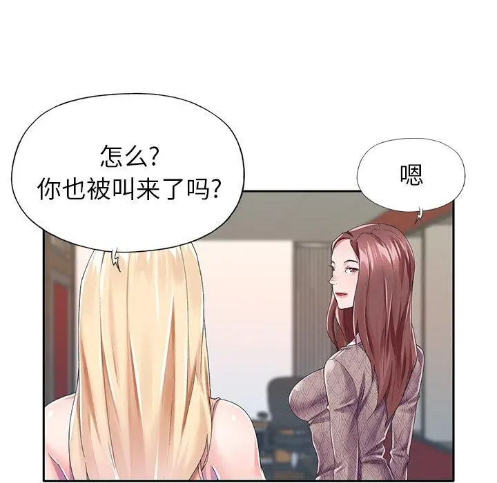 偶像养成记 - 第30话 - page 48