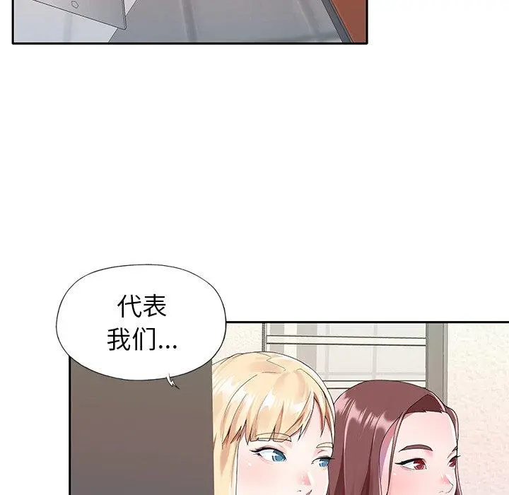 偶像养成记 - 第30话 - page 51