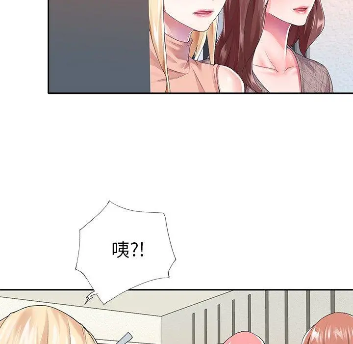 偶像养成记 - 第30话 - page 52
