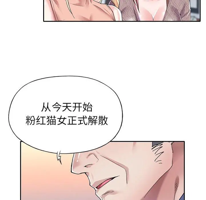 偶像养成记 - 第30话 - page 56