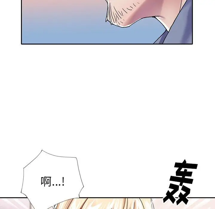 偶像养成记 - 第30话 - page 57