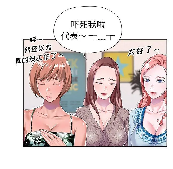 偶像养成记 - 第30话 - page 63
