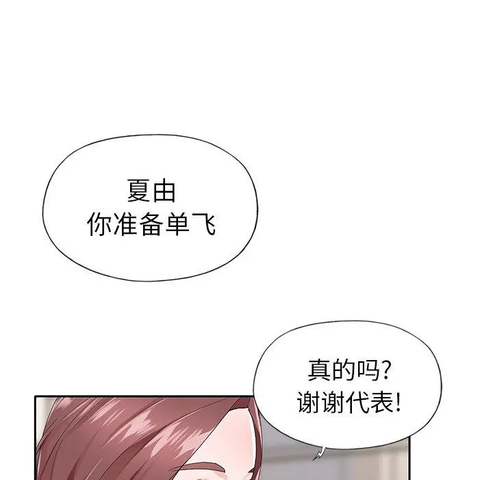 偶像养成记 - 第30话 - page 64